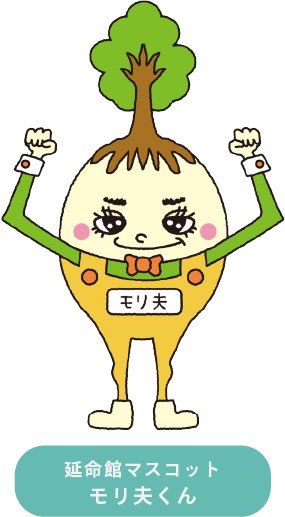 延命館マスコットモリ夫くん